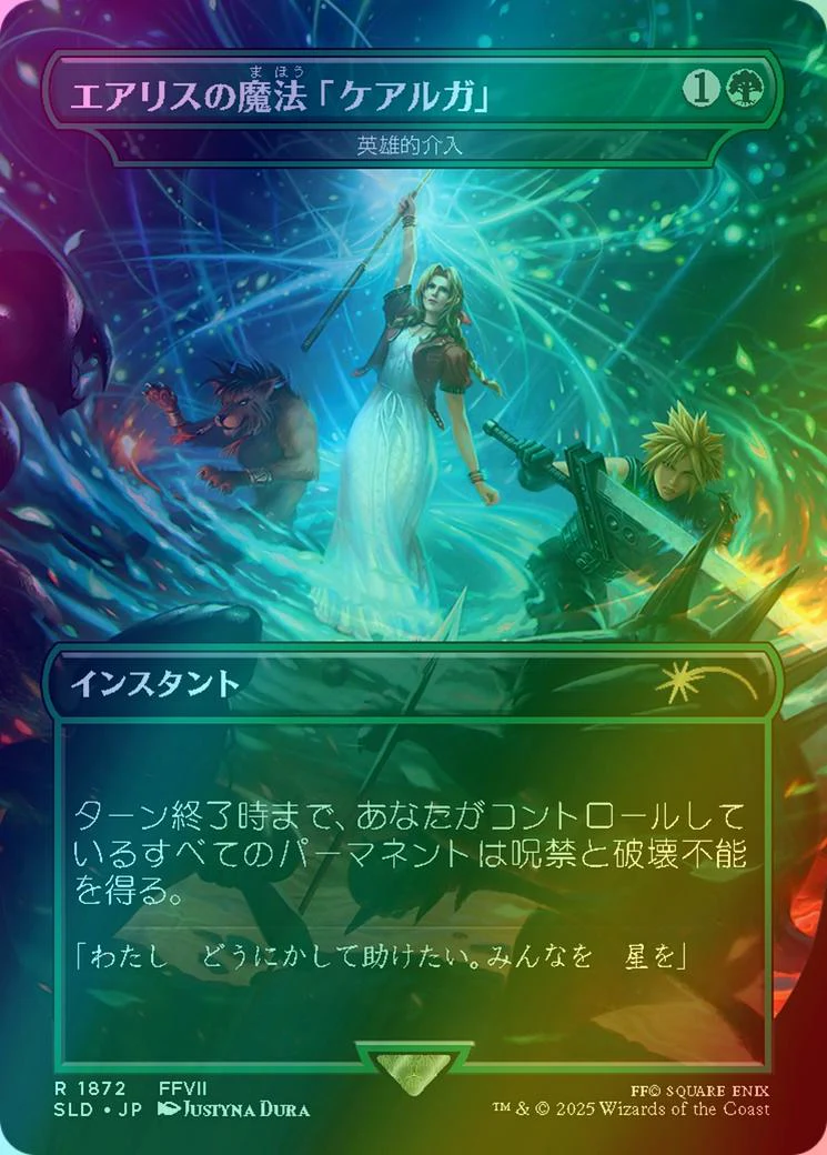 Aerith's Curaga Magic - Heroic Intervention - Japanese [1872] [Borderless] [FINAL FANTASY: Grimoire] [Secret Lair Drop] [Foil]