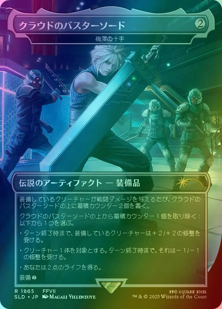 Cloud's Buster Sword - Umezawa's Jitte - Japanese [1865] [Borderless] [FINAL FANTASY: Weapons] [Secret Lair Drop] [Foil]