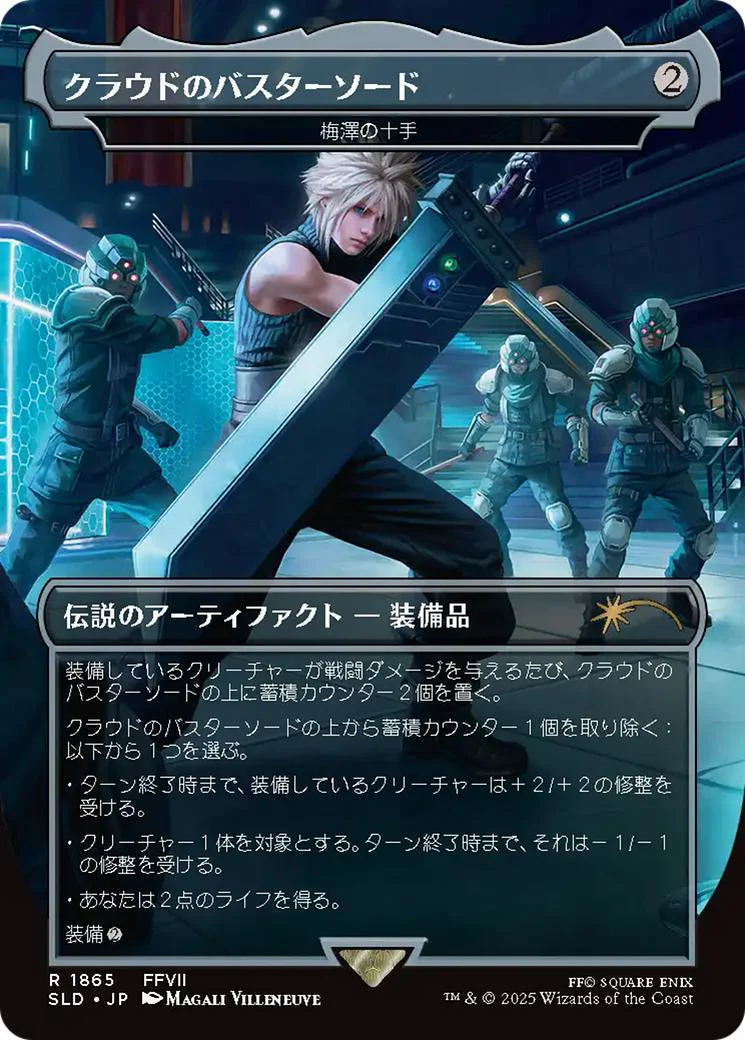 Cloud's Buster Sword - Umezawa's Jitte - Japanese [1865] [Borderless] [FINAL FANTASY: Weapons] [Secret Lair Drop] [Non-Foil]