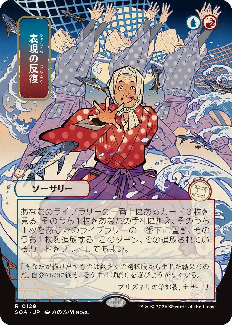 Expressive Iteration - Japanese [129] [Borderless] [Secrets of Strixhaven: Mystical Archive] [Non-Foil]