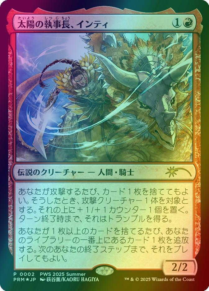 Inti, Seneschal of the Sun - Japanese [2025-4] [PRM-0002] [Planeswalker Championship Promos] [Foil]