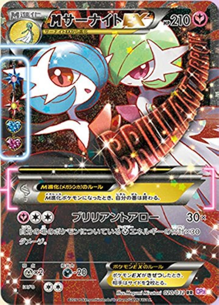 M Gardevoir EX - 020/032 - Double Rare - Japanese [cp3-020] [Ultra]