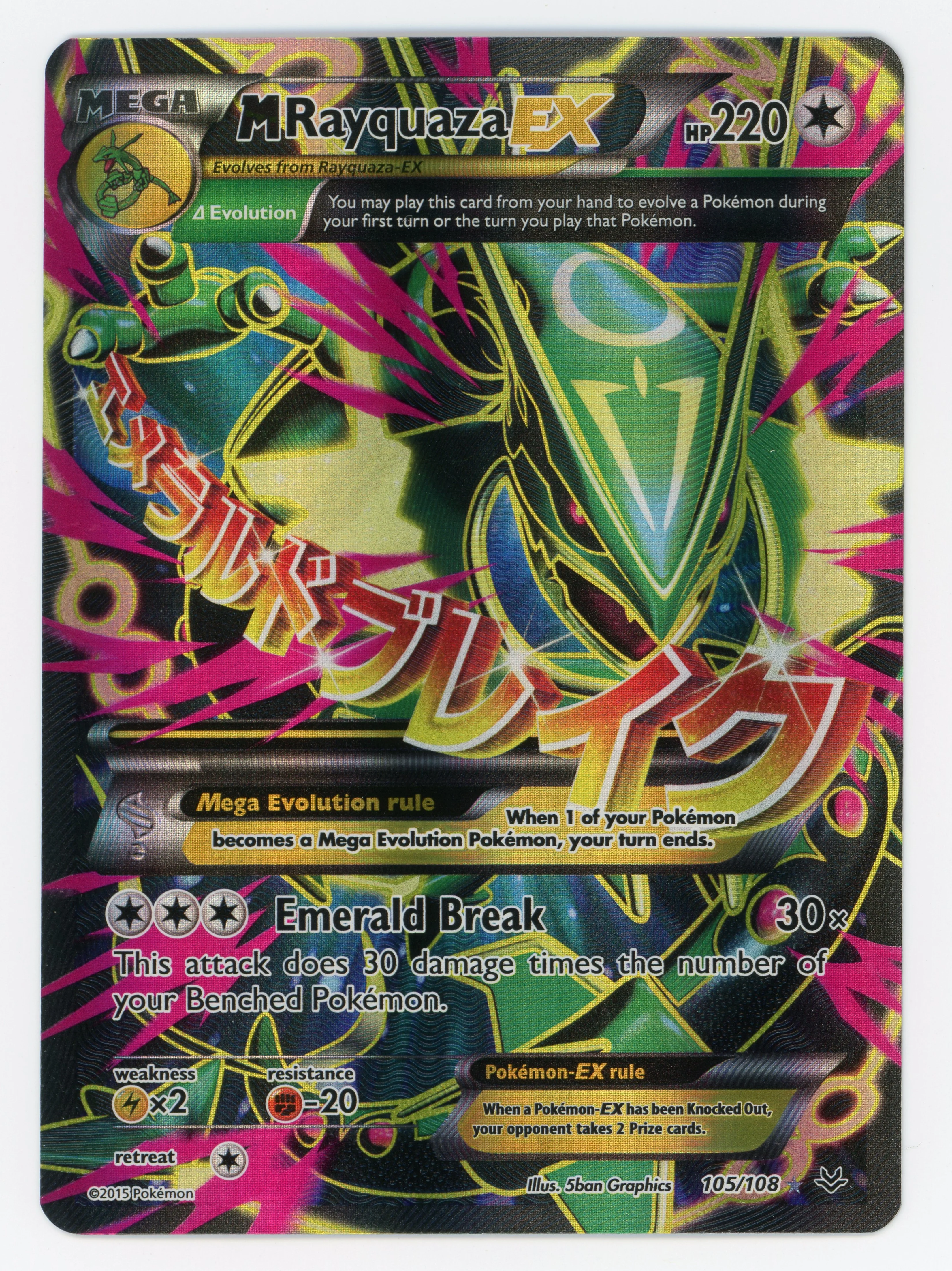 M Rayquaza-EX - 105/108 - Rare Ultra - Ultra Rare - Scan 15580