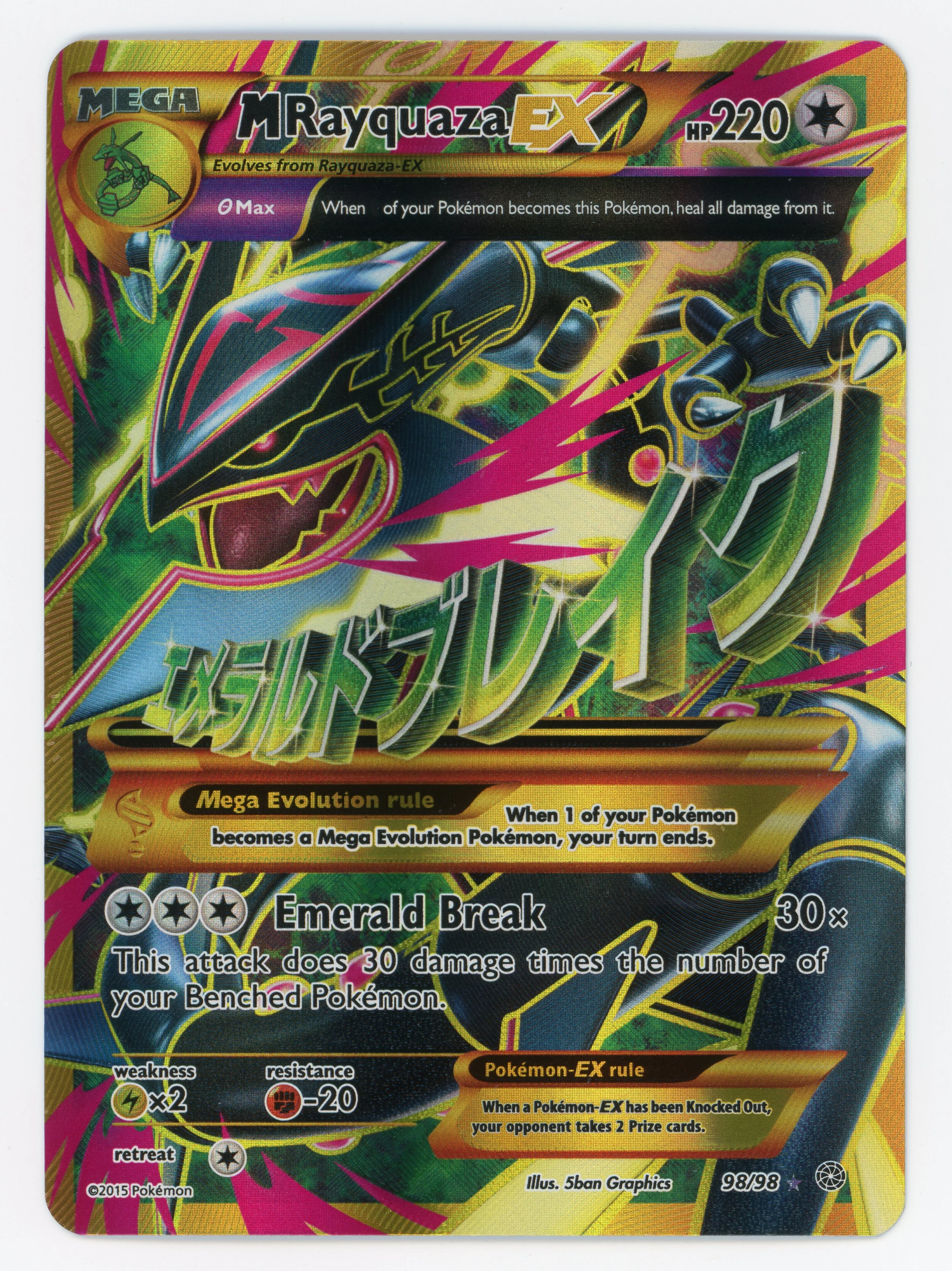 M Rayquaza-EX - 98/98 - Rare Ultra - Ultra Rare - Scan 15675