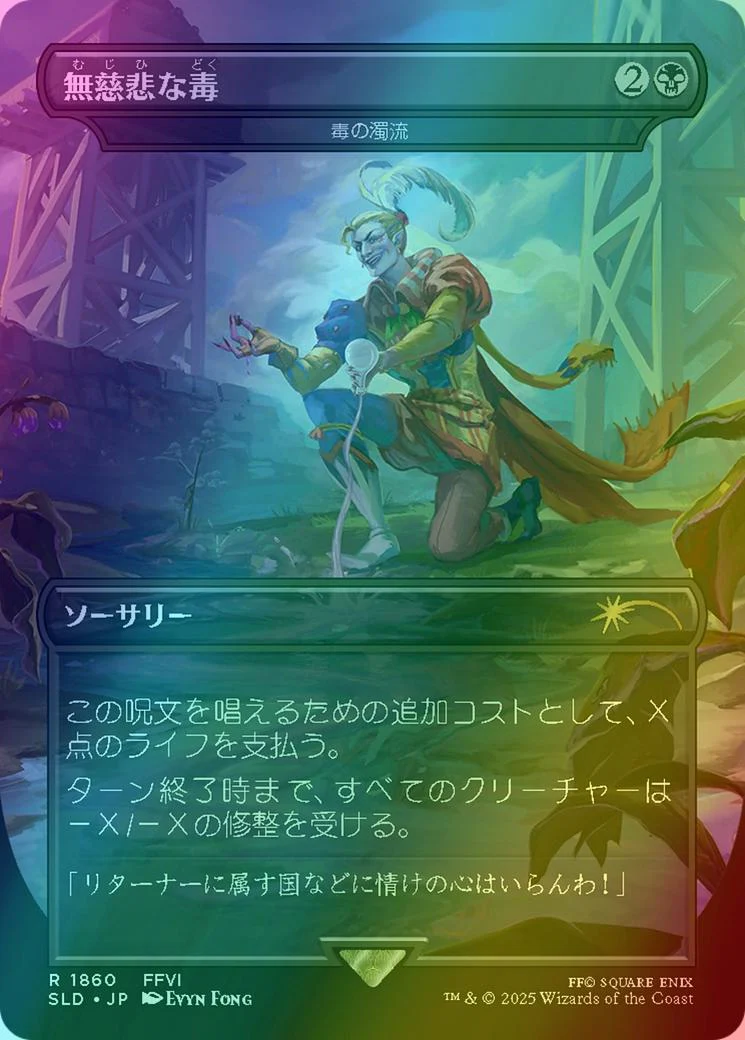 Merciless Poisoning - Toxic Deluge - Japanese [1860] [Borderless] [FINAL FANTASY: Game Over] [Secret Lair Drop] [Foil]