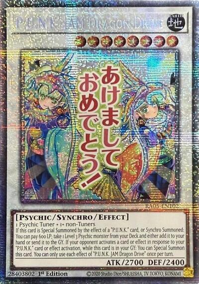 P.U.N.K. JAM Dragon Drive - Stamp - RA05-EN102 - Starlight Rare - 1st Edition