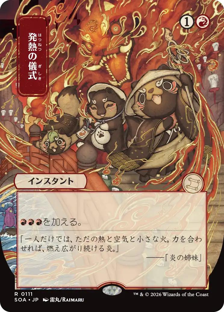 Pyretic Ritual - Japanese [111] [Borderless] [Secrets of Strixhaven: Mystical Archive] [Non-Foil]