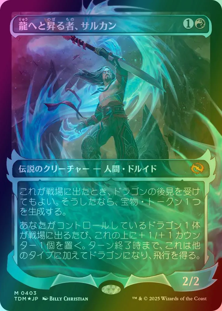 Sarkhan, Dragon Ascendant - Japanese [403] [Ghostfire Showcase] [Tarkir: Dragonstorm] [Foil]